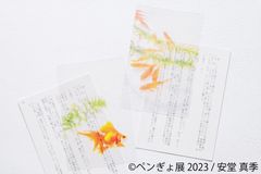 グッズ7