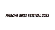 NAGOYA GIRLS FESTIVAL2023 ロゴ