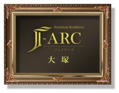 J-ARC大塚