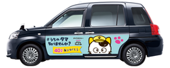 「タマ＆フレンズ　ラッピングタクシー」イメージ