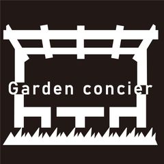 ガーデンコンシェル