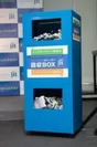全国自治体や量販店などに設置しているリサイクルボックス