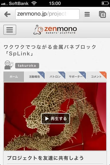 zenmonoはスマフォに最適化済