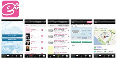 ｅ＋（イープラス）アプリ
