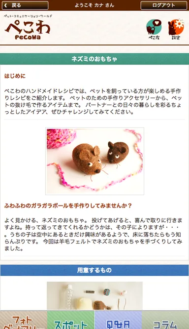 ハンドメイドレシピ