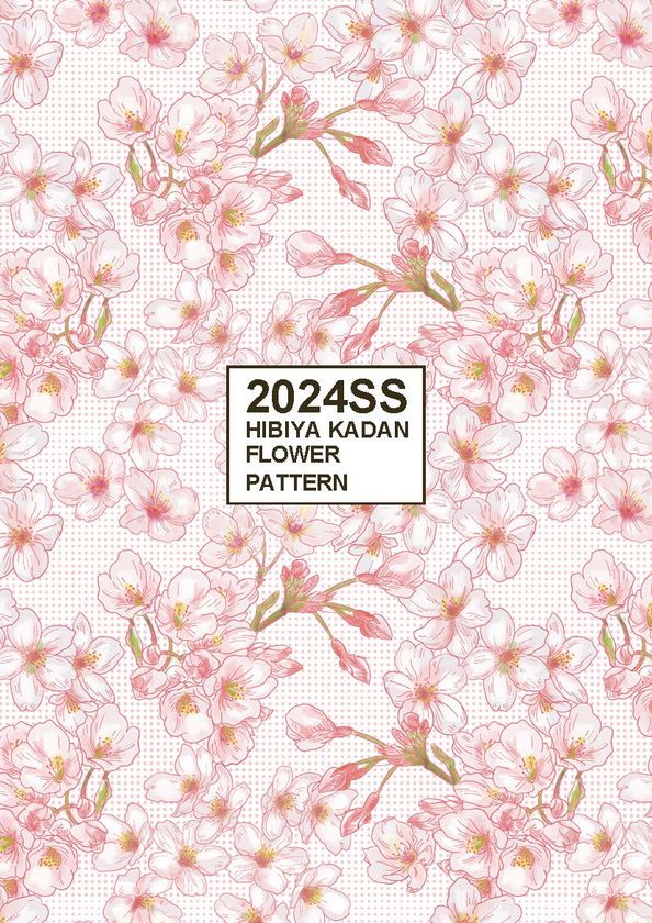 日比谷花壇　フラワーグラフィックサービスから
「2024年SS新作フラワーパターン」を発表
テーマは『The joy of growing～育てる喜び～』
6月28日（水）から
「第13回 ライセンシング ジャパン」に出展
