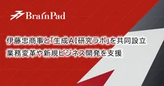 伊藤忠商事と「生成AI研究ラボ」設立