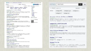 従来のパソコン版検索結果(左)とROOTAGE版検索結果(右)をタブレットで閲覧したイメージ