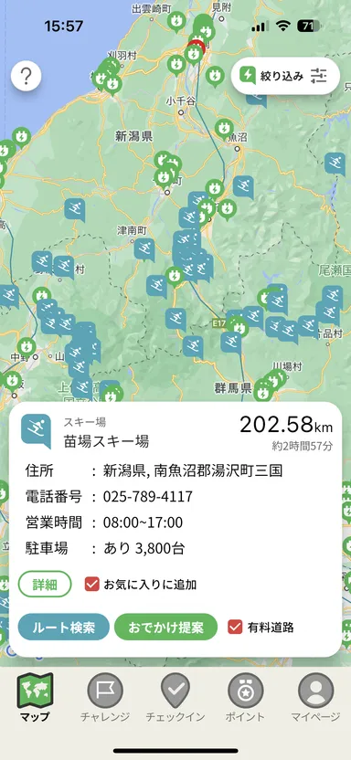 おでかけ先検索結果