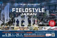 FIELDSTYLE JAPAN 2023