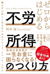 書籍　表紙