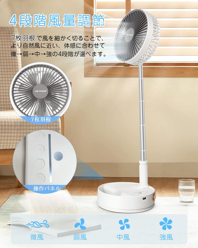 携帯扇風機 電池式 4つセット