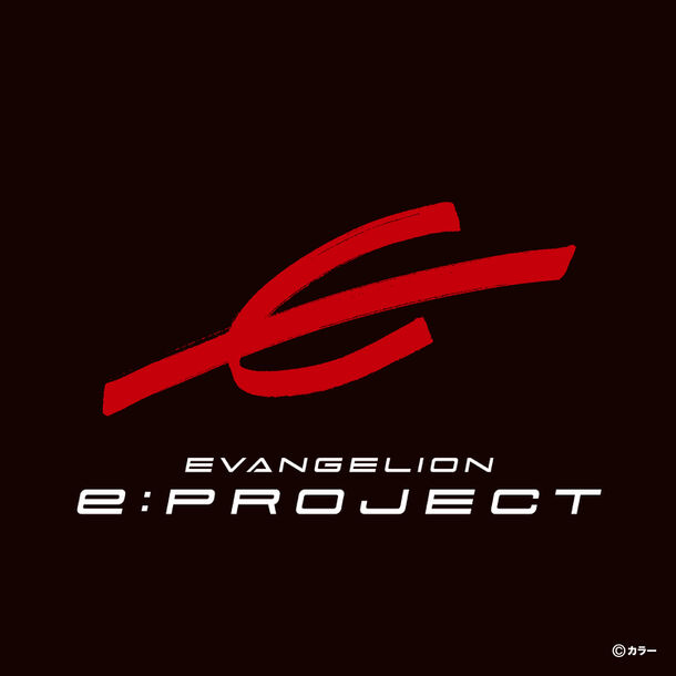 EVANGELION e:PROJECT」と「Answer」のコラボアケコン、誕生 PC／PS4