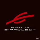 e:PROJECTロゴ