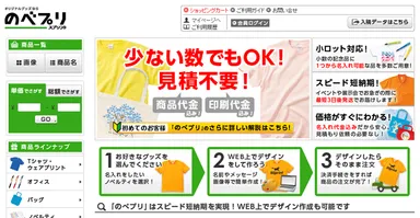 TOPページキャプチャ