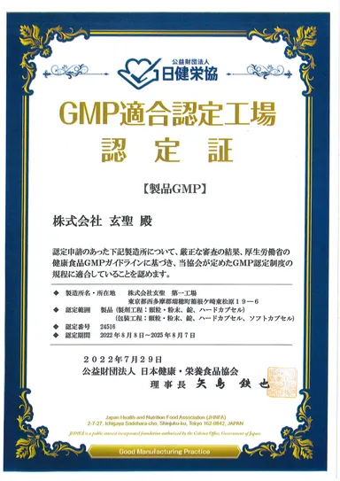 「SIMPLE NMN 5000」13