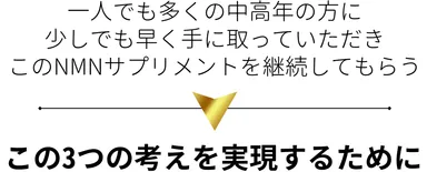 「SIMPLE NMN 5000」3