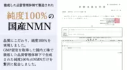 「SIMPLE NMN 5000」15