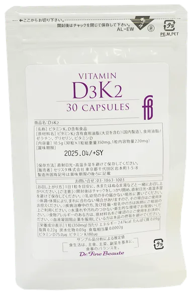 新商品『D3K2』