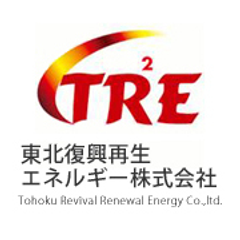 東北復興再生エネルギーがメガソーラー事業推進のための資金調達会社を設立
＜アジア有数の再生可能エネルギー事業会社へ＞
福島に新たなクリーンエネルギーの象徴を