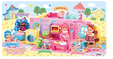 ポケットメルちゃんドールシリーズ
