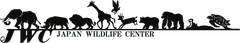 NPO法人ジャパンワイルドライフセンター