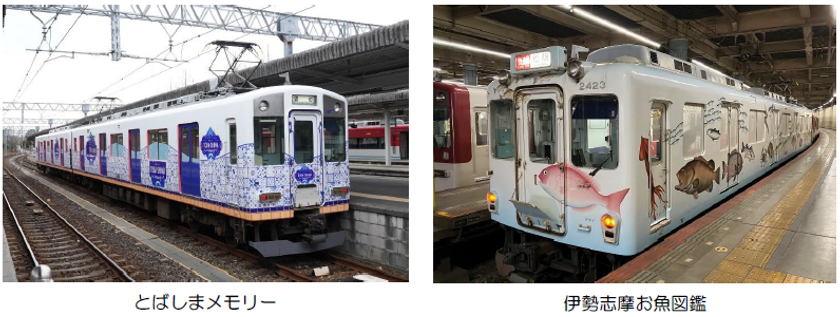 ～第３回「三重県のいいもの・うまいものフェア」～
「上本町 電車マルシェ」を開催します！