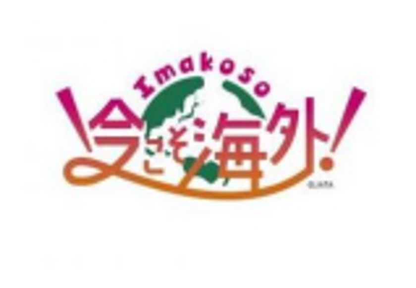 「今こそ海外！宣言」
～Touch the Turkiye！トルコイベント＠阪急メンズ東京～
5月24日（水）～5月30日（火）