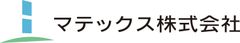 マテックス株式会社