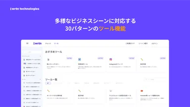 対話型生成AIサービス「wrtn(リートン)」(3)