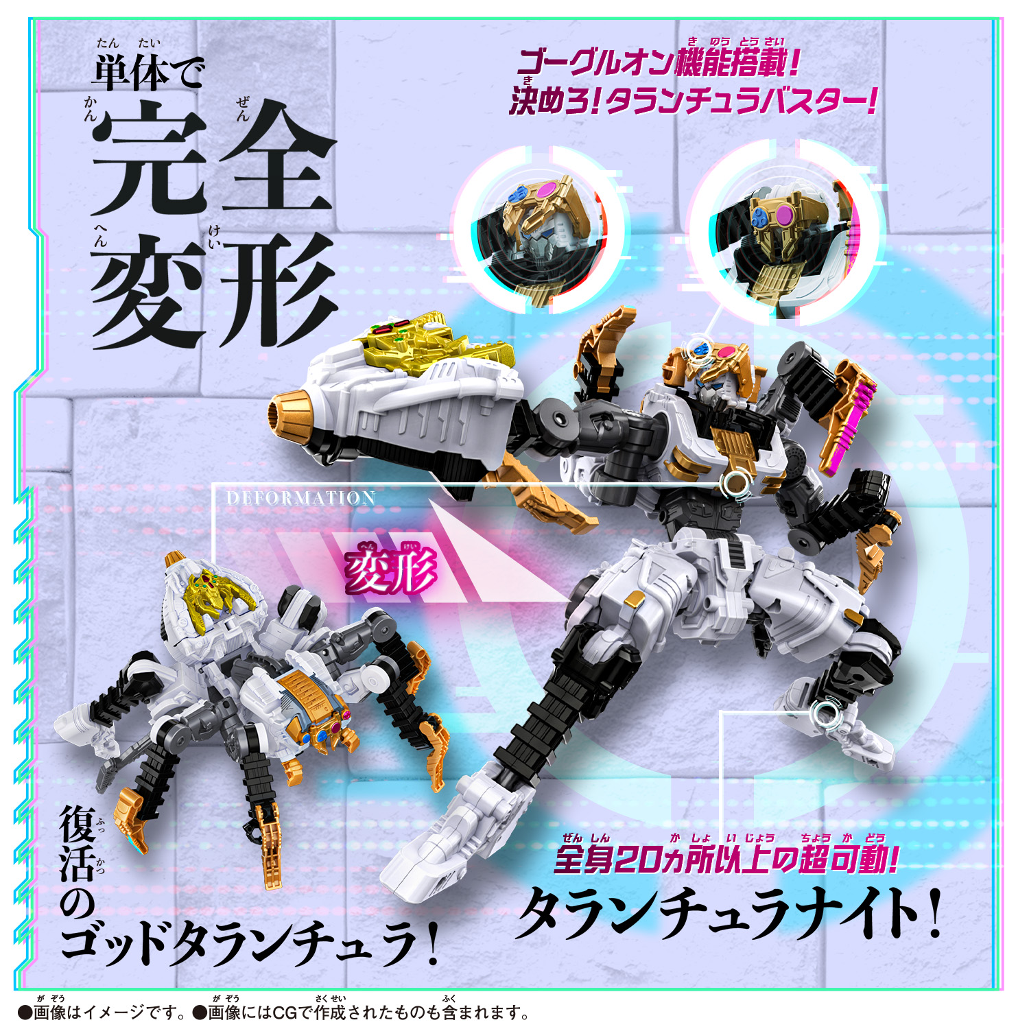王様戦隊キングオージャー』の 追加戦士「スパイダークモノス