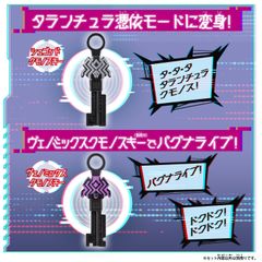 DXクモノスレイヤー(特徴2)