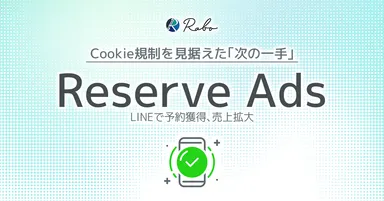 ReserveAds