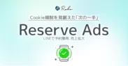 ReserveAds