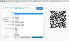 Spring Boot バーコード出力サンプル AWS-EC2ページ