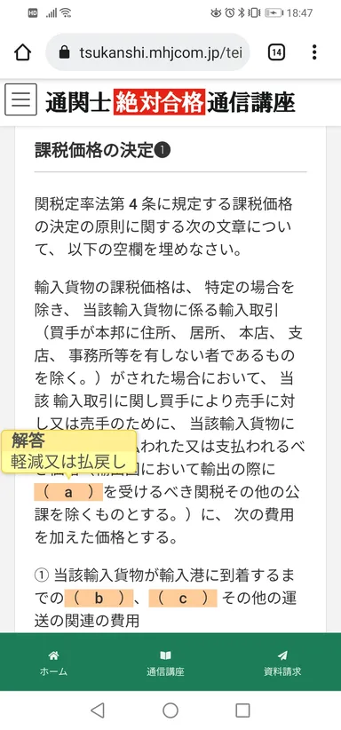 eラーニング(1)　厳選穴埋め問題