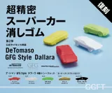第二弾デ・トマソ GFG Style ダラーラ