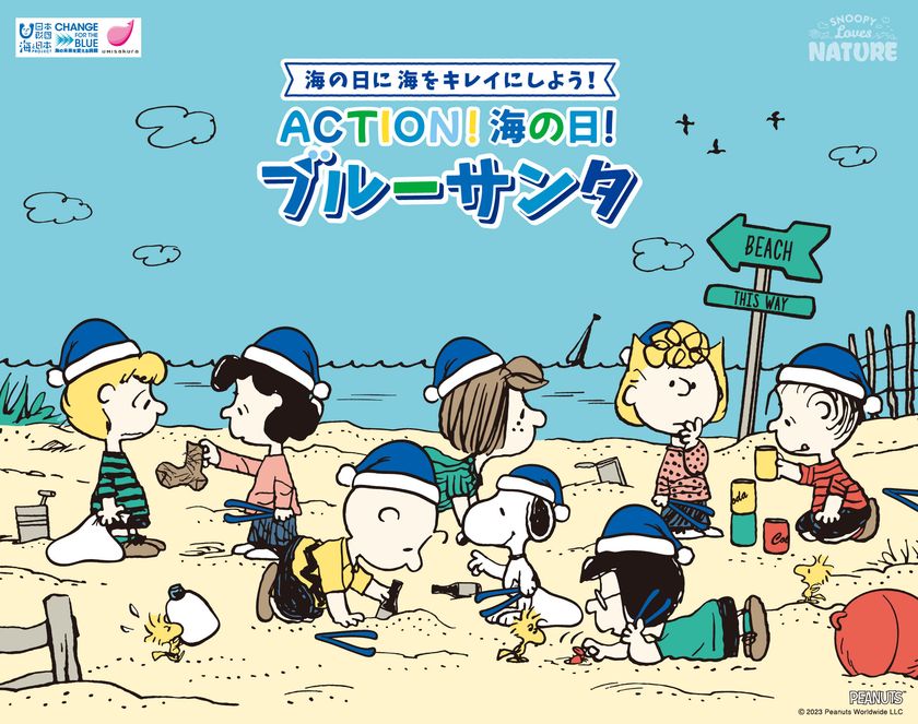 PEANUTSとビーチクリーンを行う「ブルーサンタ」がコラボ決定