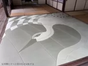 鶴の畳