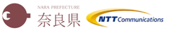 奈良県 NTTコミュニケーションズ株式会社