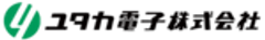 ユタカ電子株式会社のロゴ