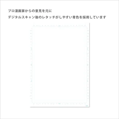 アイシー漫画原稿用紙デジ(Desi)2