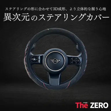 ワンランク上のステアリングへ(2)