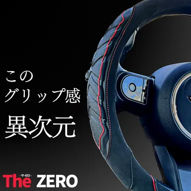 このグリップ感異次元