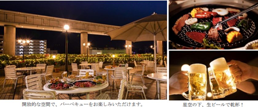 【夏の恒例イベント】屋外で楽しむガーデンバーベキュー！
「スカイビアテラス」オープン
2023年6月9日（金）より6階屋外テラスにて
