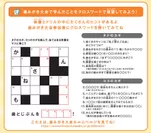 復習教材(クロスワードパズル)