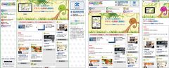 『カメレオンZ』トップページ