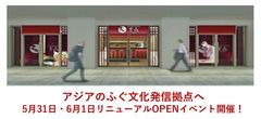 玄品シンガポールイベント