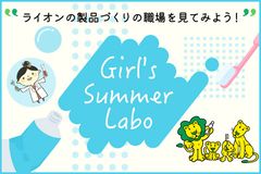 リコチャレ2023