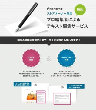 編集サービス 詳細画像